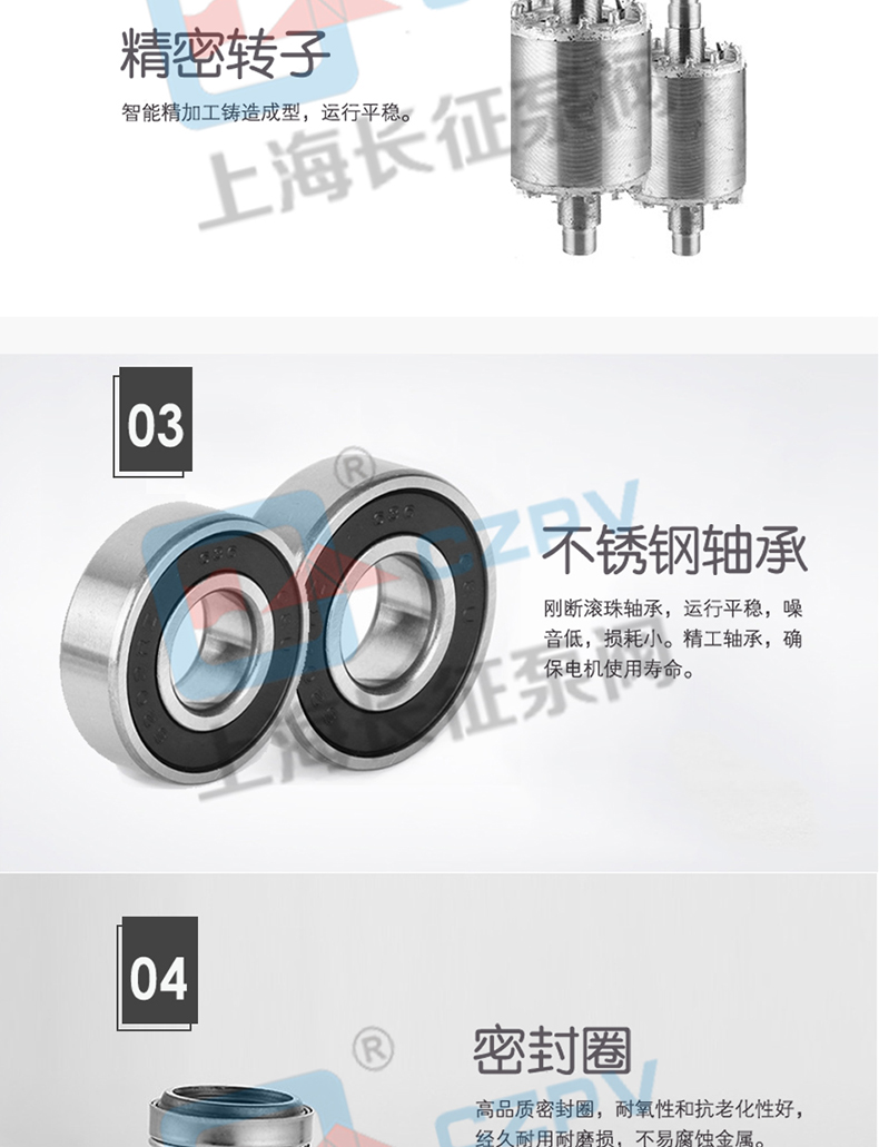 CZL系列便拆立式循環(huán)水管道離心泵產(chǎn)品特點(diǎn)2