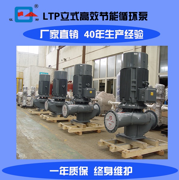 節能循環(huán)水泵
