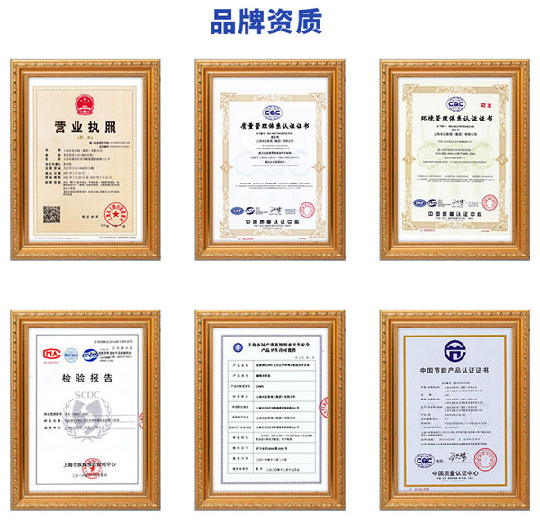 上海長(cháng)征泵閥品牌資質(zhì)圖